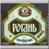 charkowrogan (53).jpg